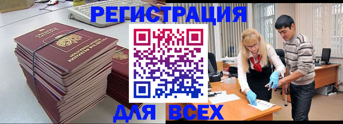 прописка для военкомата в Павловске