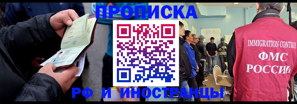 временная регистрация в Павловске
